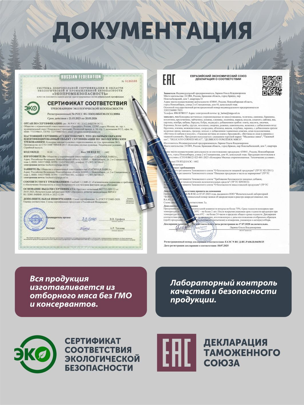 Таежная ветчина из оленя с брусникой ТАЁЖНЫЙ ЦЕХ консервированная 120г