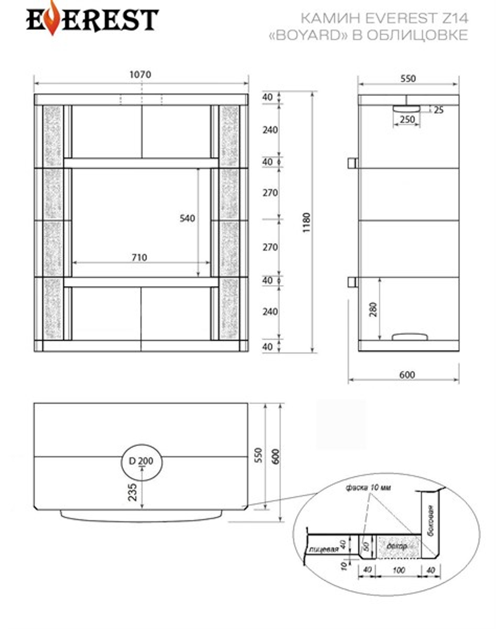 Камин EVEREST Z14 «BOYARD» Пироксенит Элит