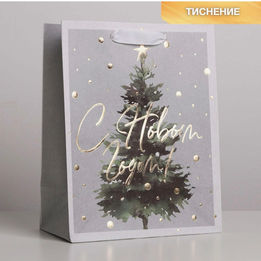 Пакет подарочный новогодний крафтовый «Сказочная ёлочка», MS 18×23×10 см