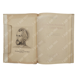 Мазон А. Парижские рукописи И. С. Тургенева. – М.-Л.: Academia, 1931.