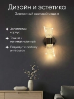 Светильник настенный светодиодный