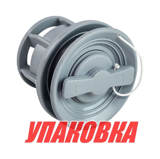 Клапан воздушный для надувной лодки ПВХ (упаковка из 4 шт.)