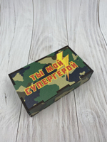 Коробка "Ты-мой герой"