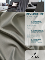 Ткань для штор и интерьера, Блэкаут, Размер 150*280