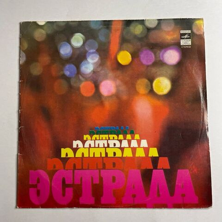 Винтажная виниловая пластинка LP Владимир Высоцкий Vladimir Visotsky Песни Songs (СССР 1980) Скалолазка