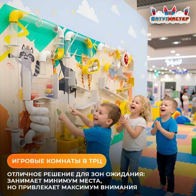 Интерактивная стена для школы «Зверополис шариков», 4,2×1,8×0,6 м