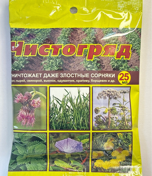 Чистогряд 25 мл  ПЗУ-168