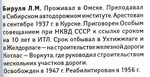 Будни Большого террора в воспоминаниях и документах