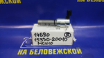 Клапан VVT-i TOYOTA HARRIER 1997-2003