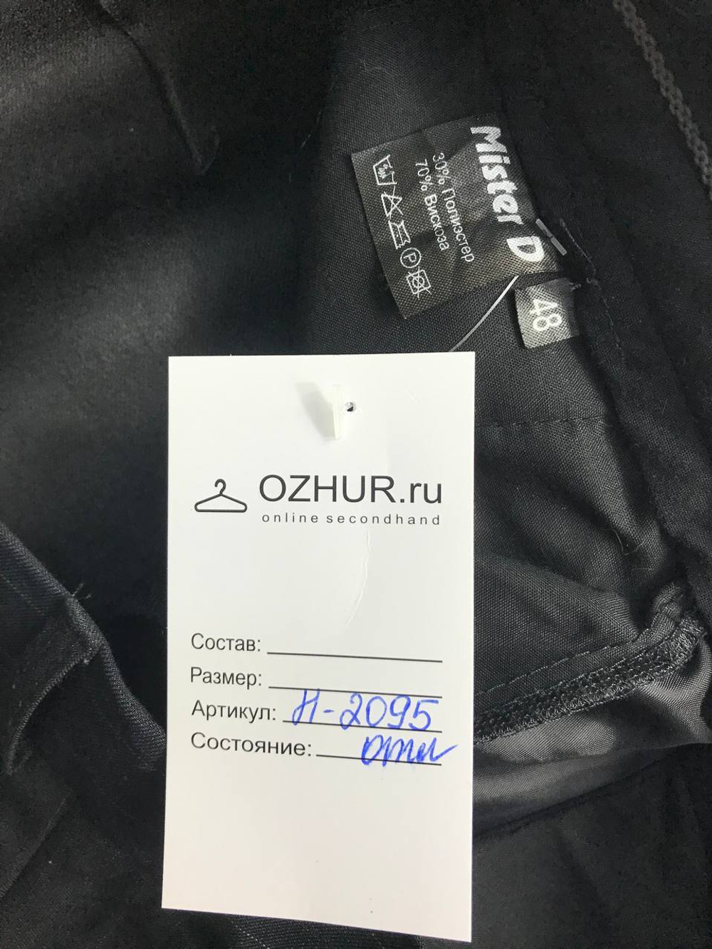 Брюки Mister D для классического образа, визуально на 48 размер