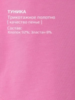 Розовый лонгслив для девочки