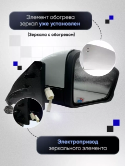 Зеркала ваз 2108-2109 2113-2115 Электропривод Обогрев