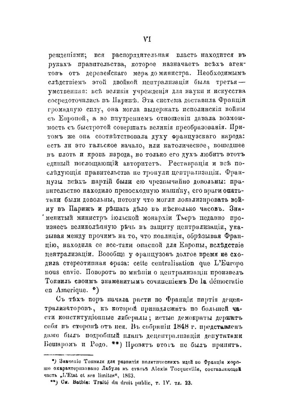 Губерния, её земские и правительственные учреждения | Лохвицкий Александр Владимирович
