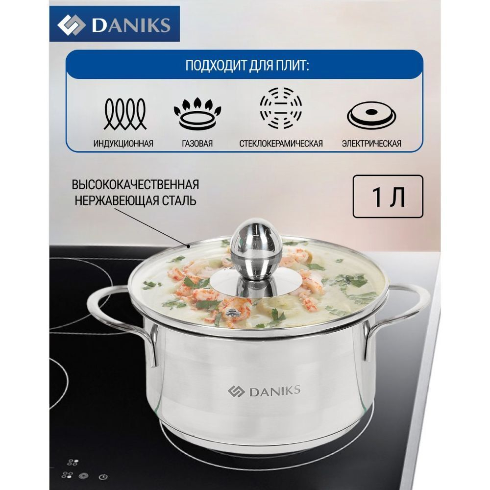 Кастрюля нерж, 1 л, с крыш, крышка стекло, Daniks, GS-01311-14CA/SD-514, индукц