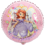 Фольгированная фигура, круг, РУС С ДР София Прекрасная S60,18"/46СМ