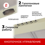 Кухонная вытяжка MACBI DMV 60 650 м/3 Слоновая кость, купольная