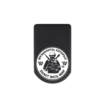 Пятка +3 патрона для магазинов Grand Power, ПЛК, CZ, Tanfoglio с гравировкой ЧВК Вагнер