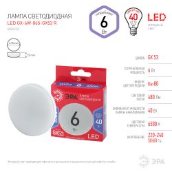 Лампочка светодиодная ЭРА RED LINE LED GX-6W-865-GX53 R GX53 6Вт таблетка холодный дневной свет | Лампы cветодиодные Плоские (GX)