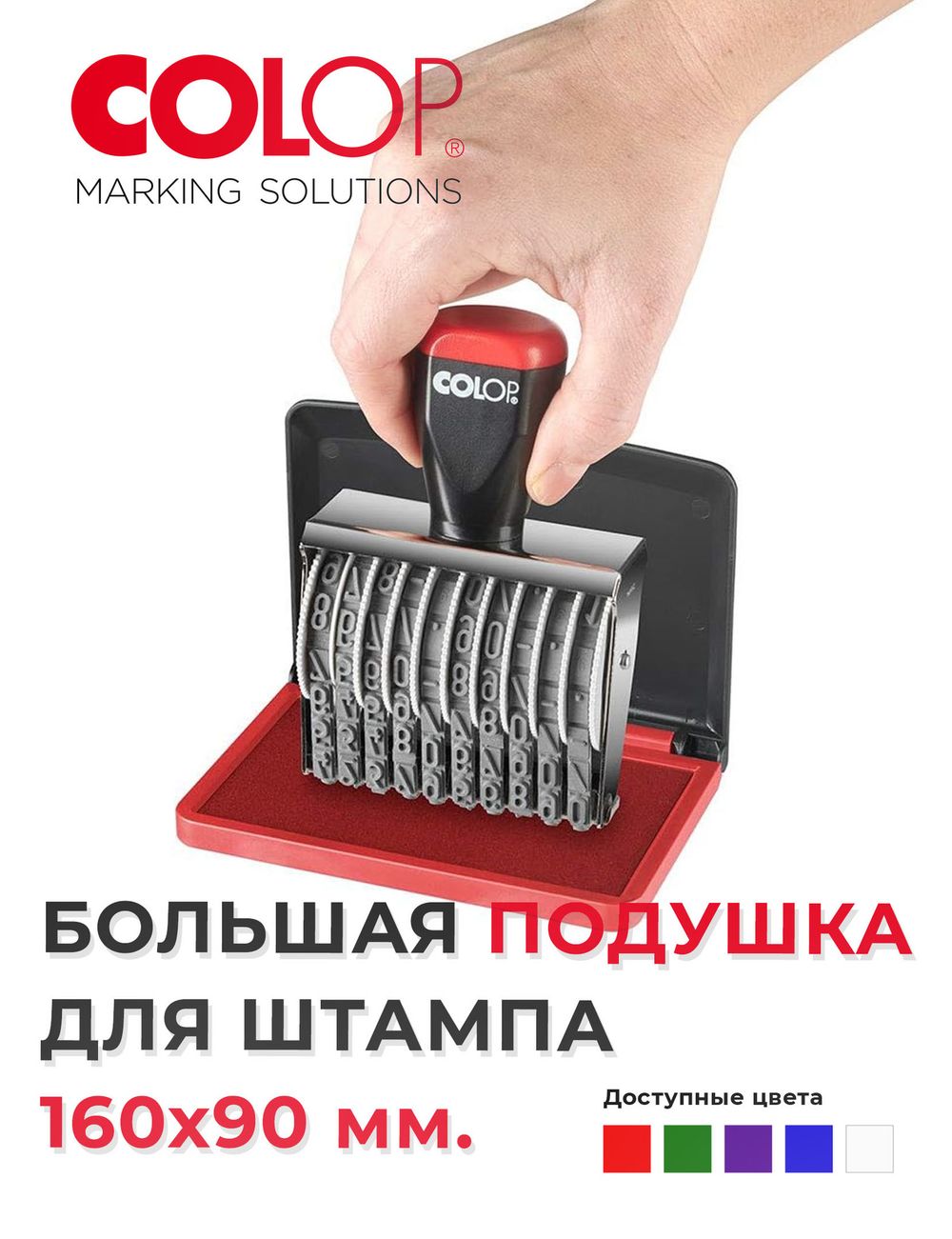 Настольная штемпельная подушка Colop Micro 3