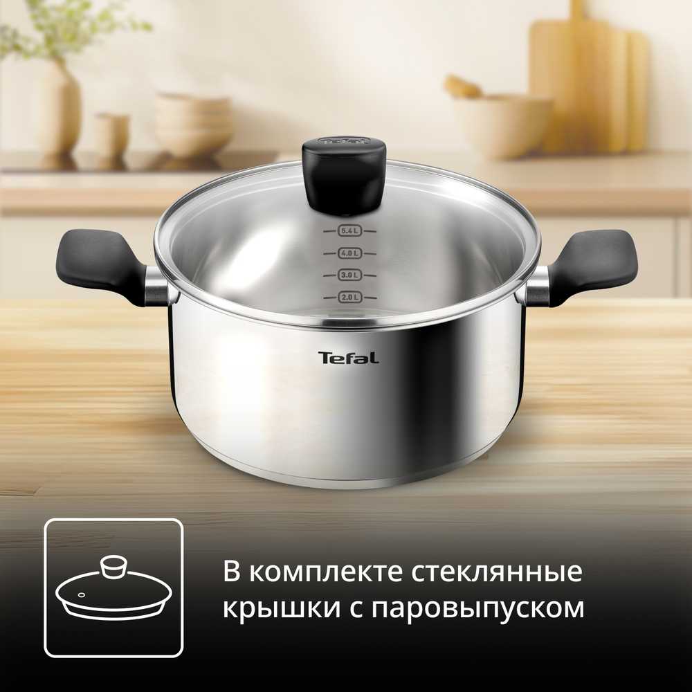 Набор посуды для приготовления Tefal Confidence 6 предметов G764S674