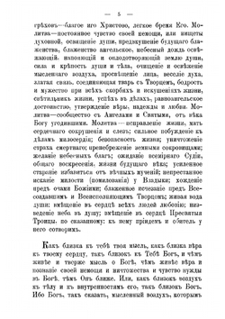 Дневник протоиерея Иоанна Ильича Сергиева | Иоанн Кронштадтский