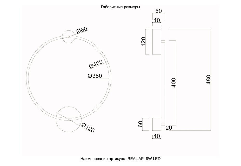 Бра Crystal Lux REAL AP18W LED BLACK