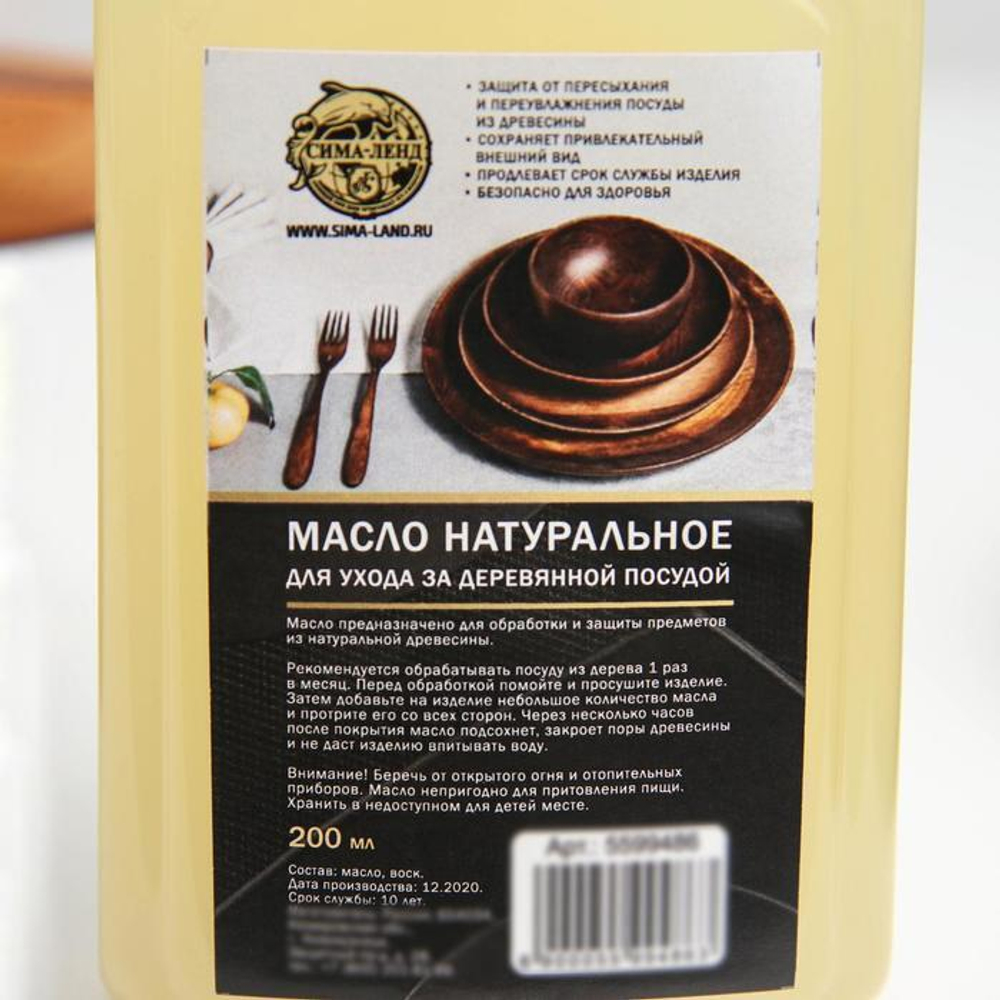 Уходовое масло для изделий из дерева 200 мл