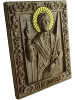 Освященная Икона Святой Валентин резная из массива дуба