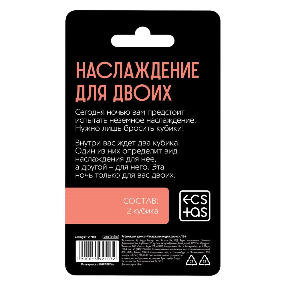 Неоновые кубики Наслаждение для двоих (Цвет: белый)