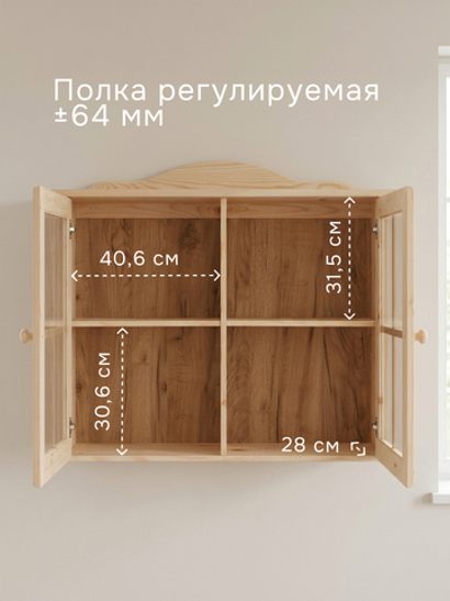 Шкаф навесной кухонный, 90х28х77.2, Лена, кухонный, в ванную, 2 двери 2 полки, из массива дерева, Dipriz