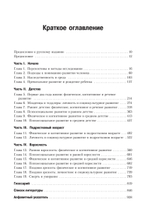 Психология развития. 9-е изд.