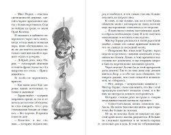 Хозяйка магической лавки. Книга 3