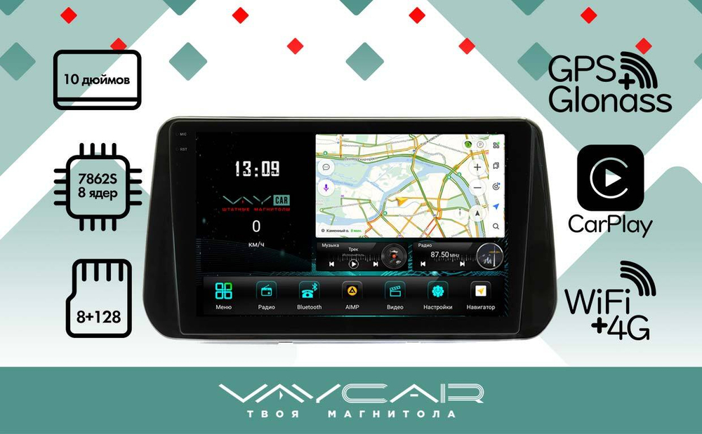 Магнитола для Hyundai Santa Fe 2020+ - Vaycar VA23-1127-2K на Android 13, 8-ядер, 2K QLED, ТОП процессор, CarPlay,4G SIM-слот