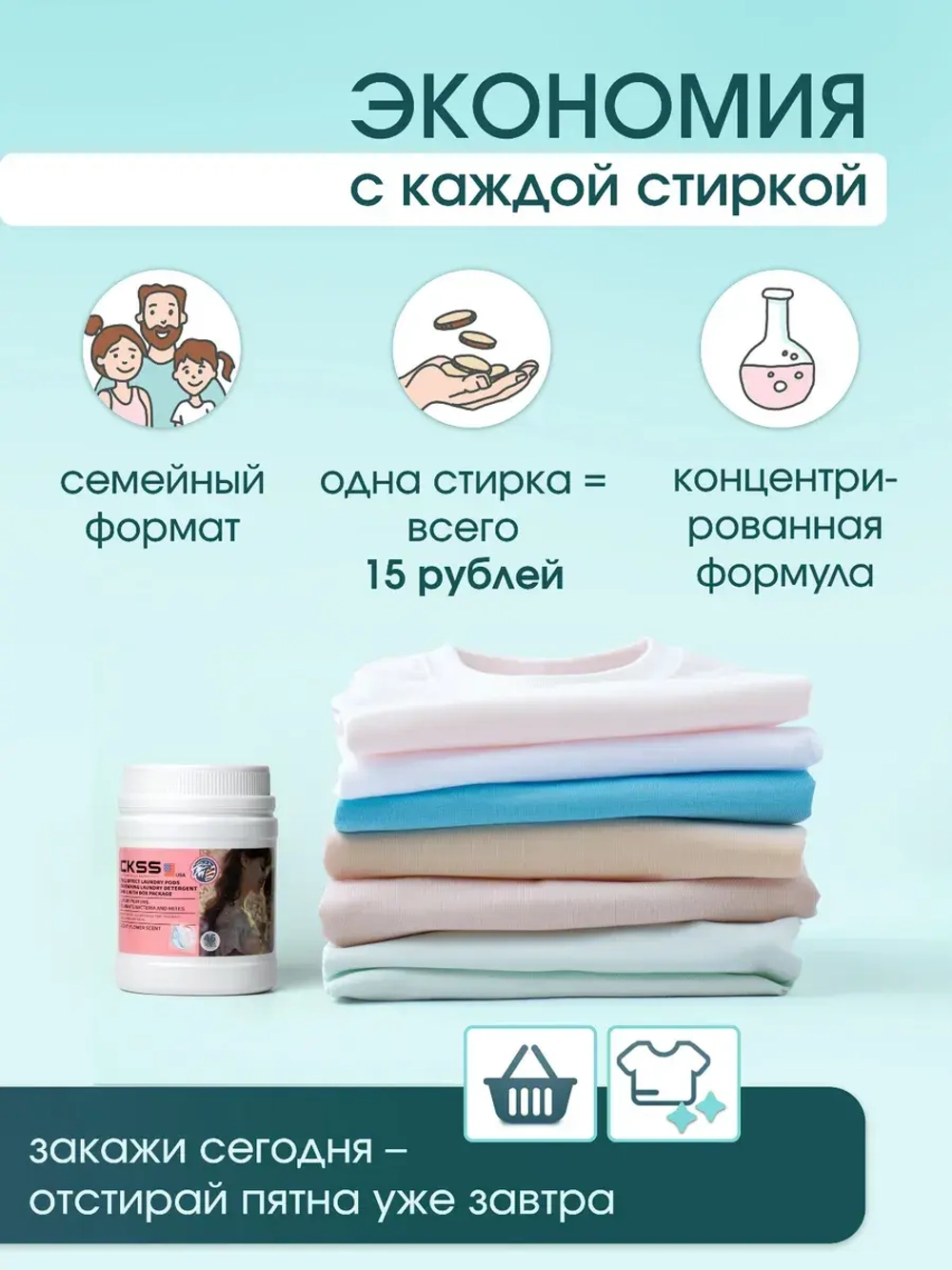 Капсулы для стирки 46 шт