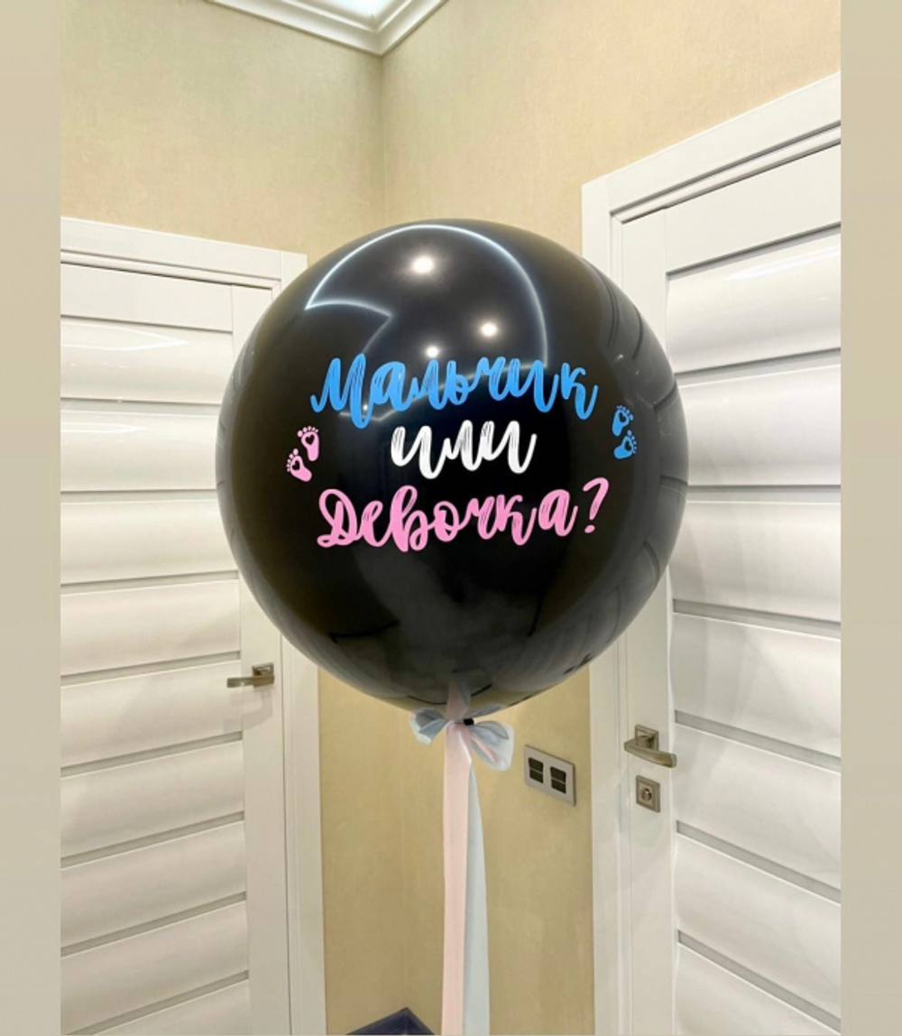 Шары гендерные мальчик или девочка №5