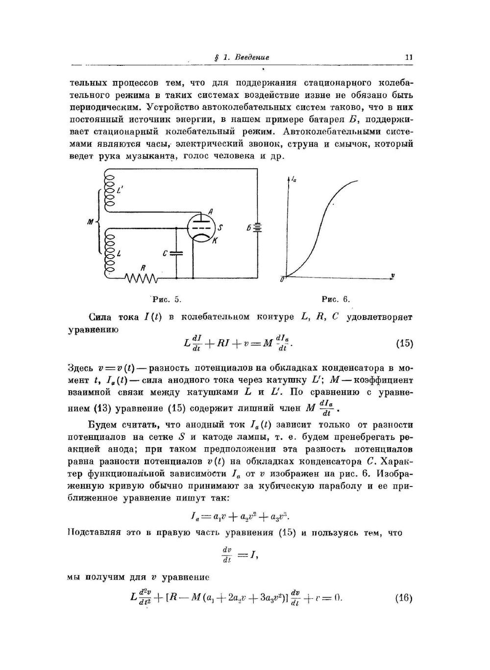 Математика, ее содержание, методы и значение. Том 2 | А. Д. Александров