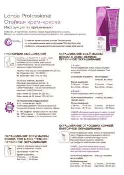 Londa Color стойкая крем-краска, 8/73 светлый блонд коричнево-золотистый, 60мл