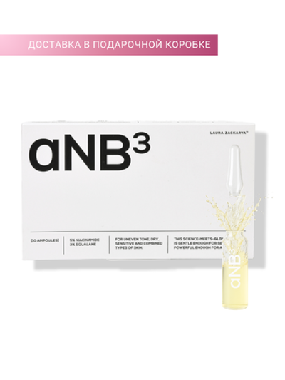 СЫВОРОТКА ДЛЯ СИЯНИЯ И ВЫРАВНИВАНИЯ ТОНА КОЖИ