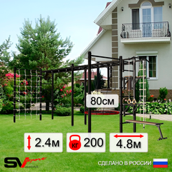 Уличная шведская стенка Sv Sport рукоход х 2 с комплектом турник прямой 2шт У52866 (Турник/Брусья/Стойка/Скамья/Гнездо 80см/Канат/кольца/лестница/Сетка)