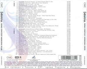 Сборник / Eurovision Song Contest Moscow 2009. Все Песни Конкурса (RU)(2CD)