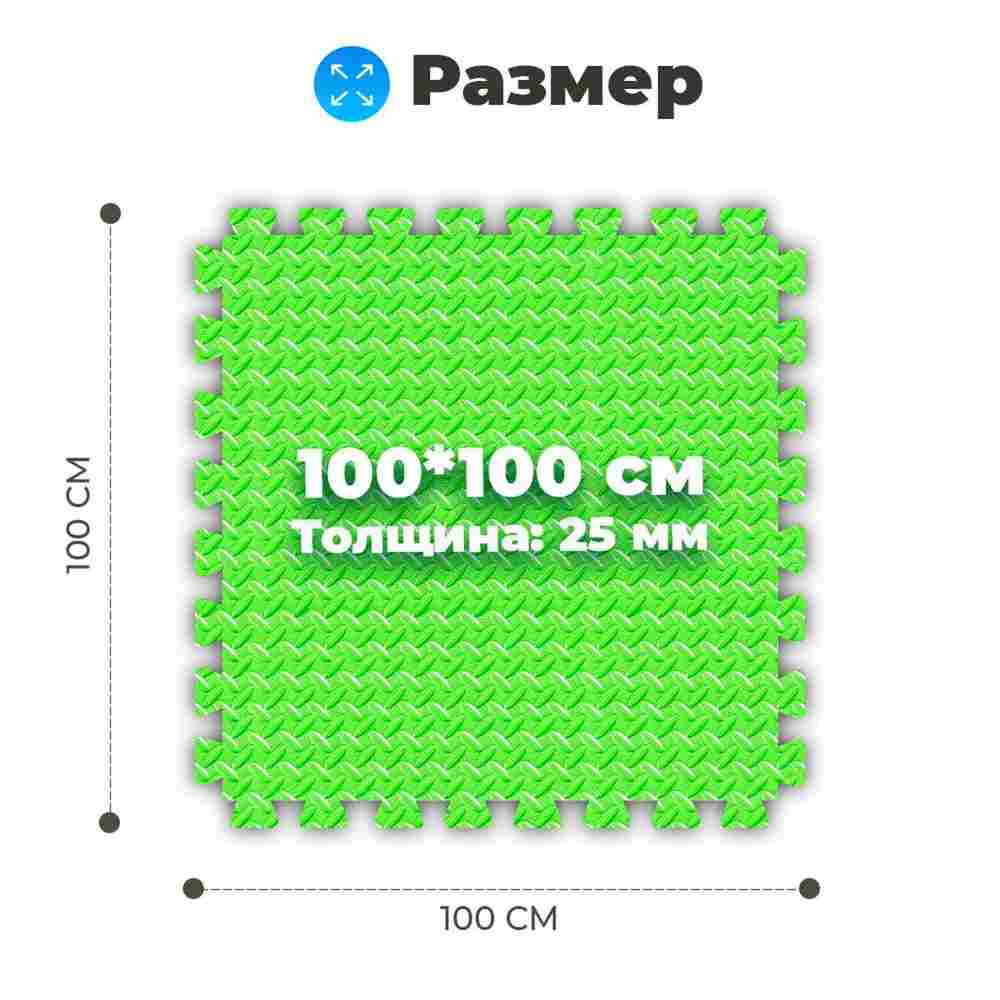 ЭВА-плитка зелёно-жёлтая 100×100×2,5 см - мягкий коврик-пазл, ромбы, 50 шт.