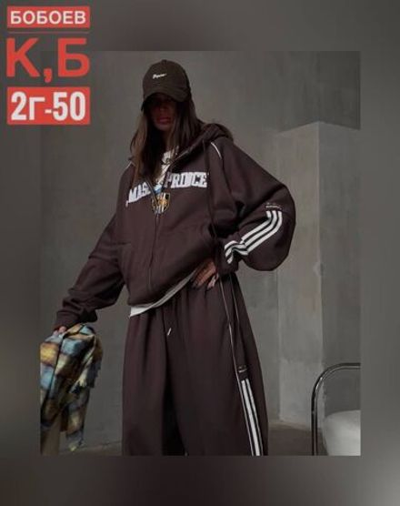 Костюм 7378124 Fabrika