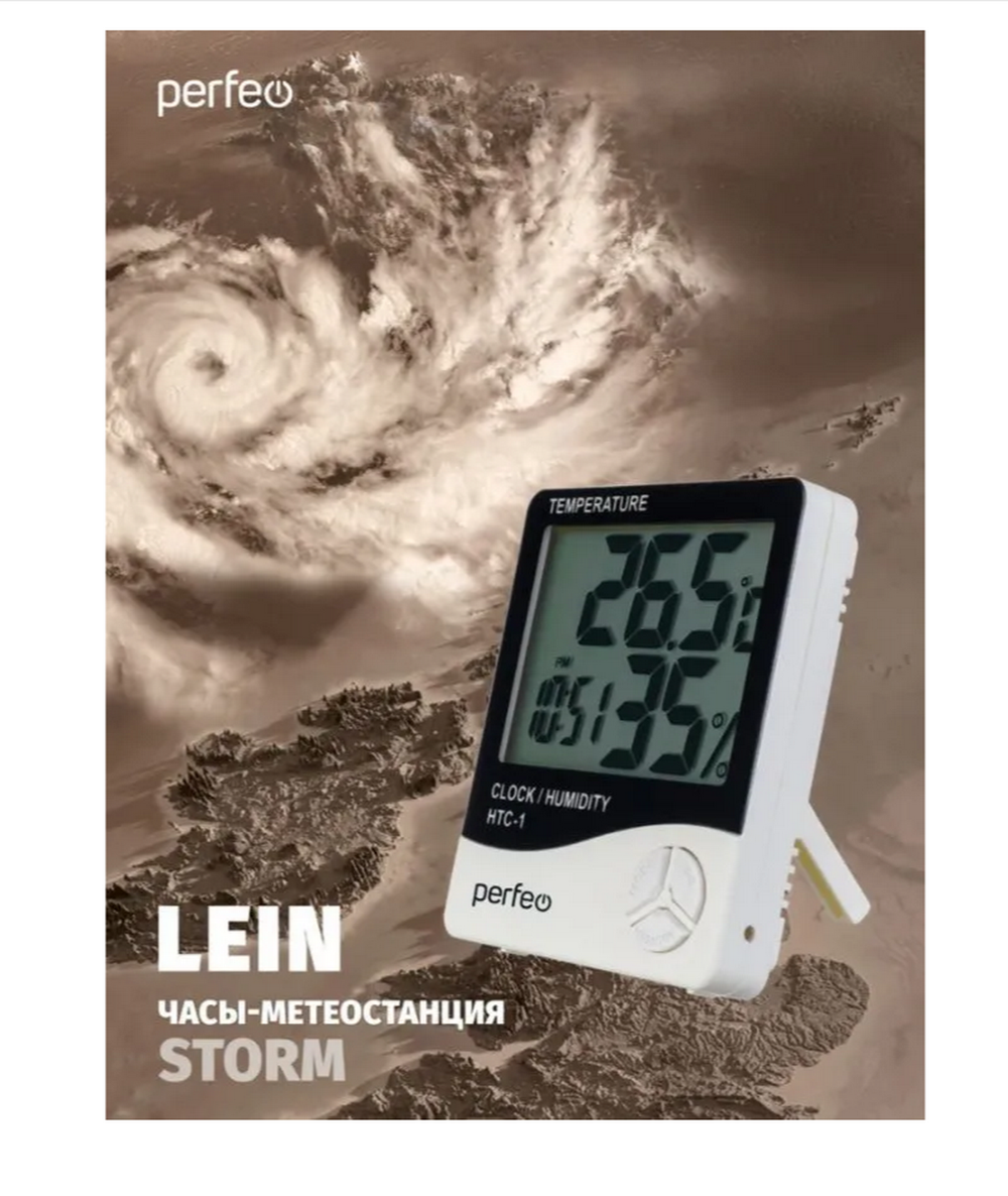 Часы-метеостанция Perfeo Storm Lein PF-HTC-1