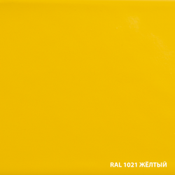 Грунт-эмаль по ржавчине RAL1021 желтый (0,75л)