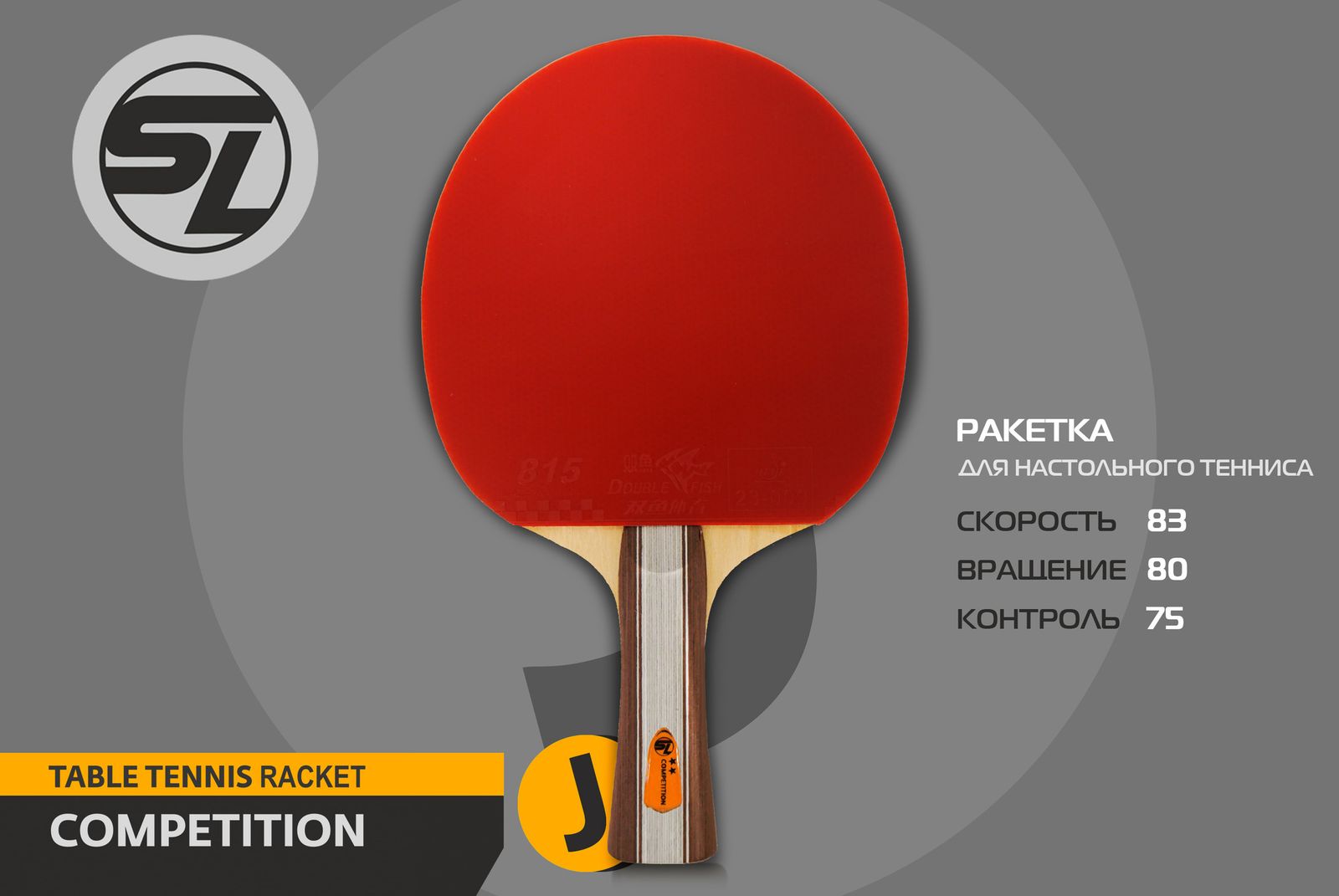 Теннисная ракетка Start line J2 фото №4