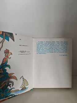 Приключения капитана Врунгеля