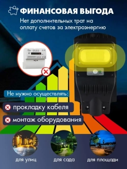 Светильник на солнечной энергии STD60