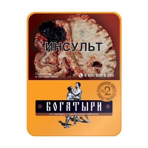М. Папиросы БОГАТЫРИ 17 шт (Бленд 2 ванильный)