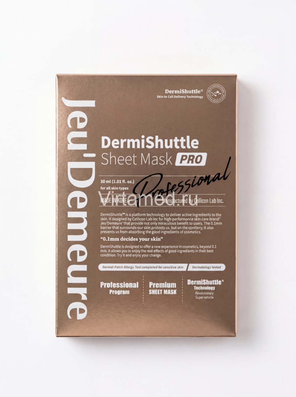 Тканевая маска Профессионал, 5 шт. DermiShuttle SHEET MASK PROFESSIONAL