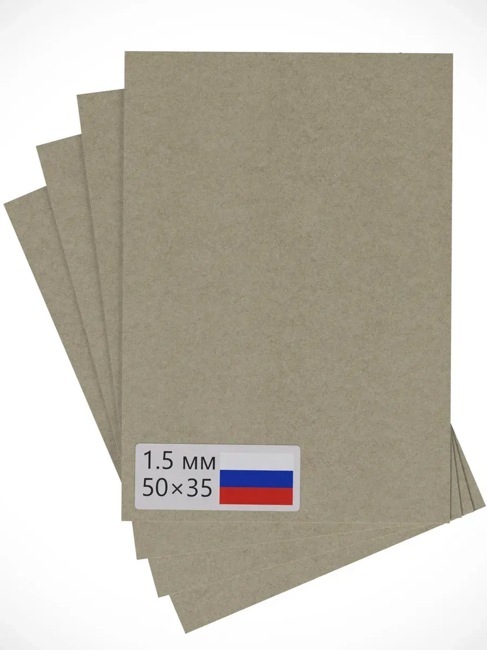 переплетный Картон плотный А3 белый для рисования 1.5 мм ×4